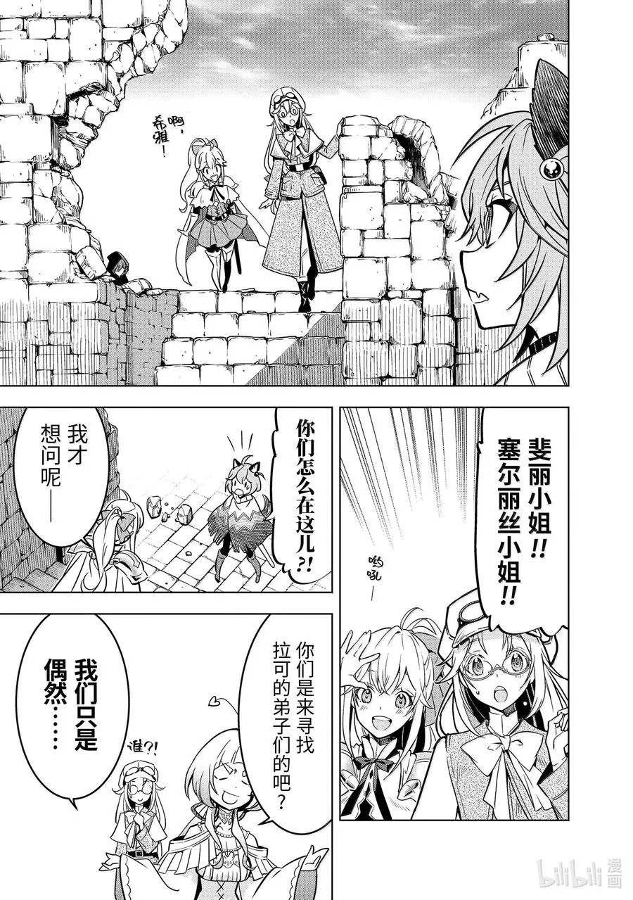 48-4 弟子（后篇） 第2页