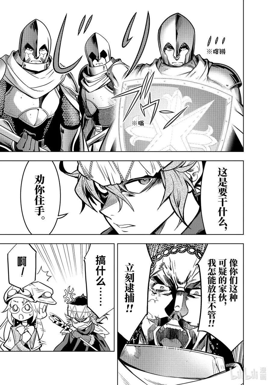 48-4 弟子（后篇） 第6页