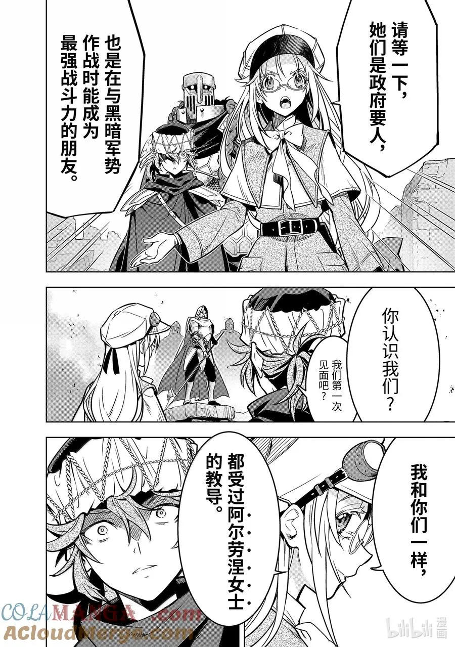 48-4 弟子（后篇） 第7页