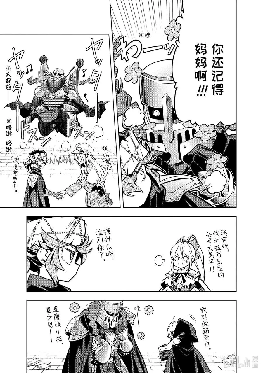 48-4 弟子（后篇） 第8页