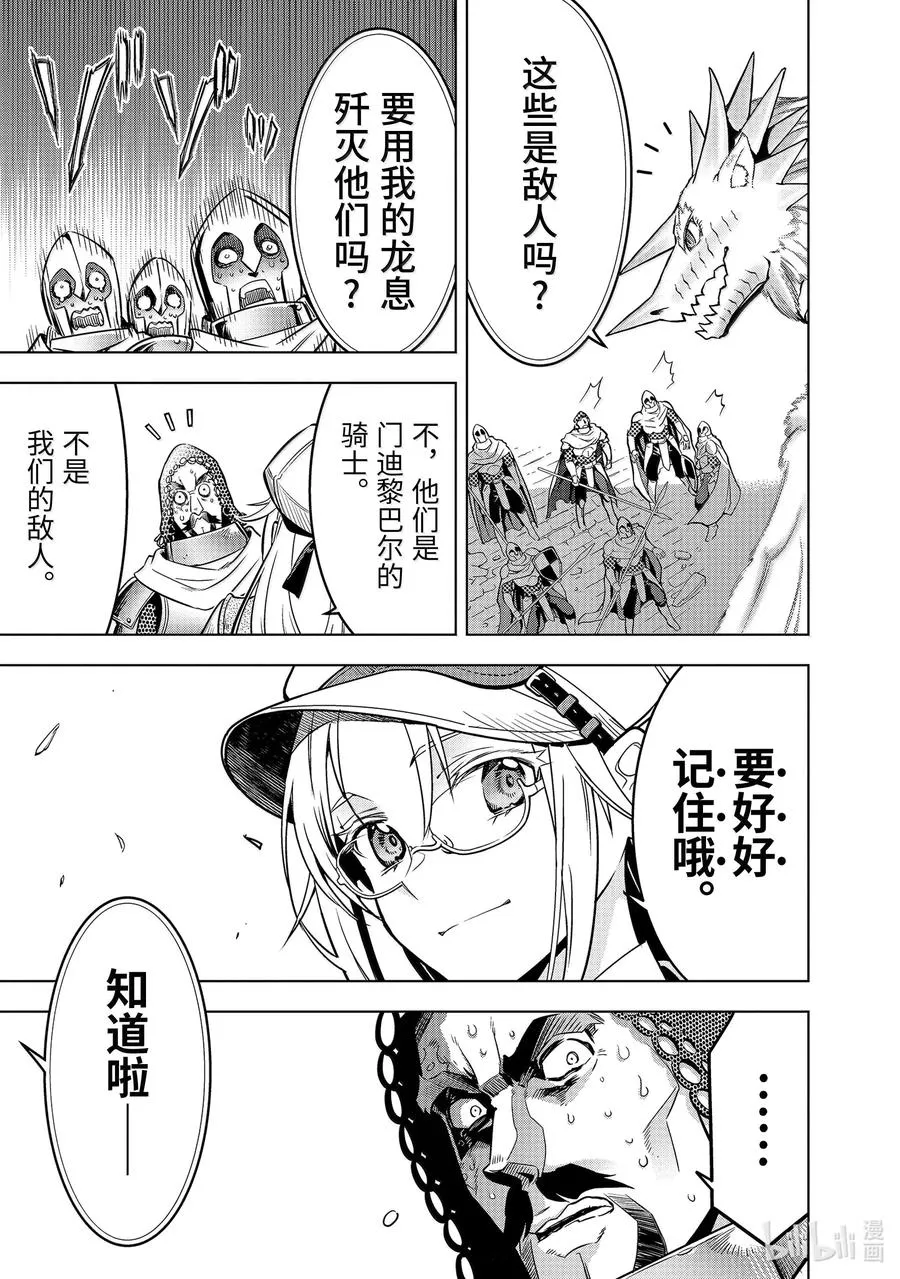 48-4 弟子（后篇） 第14页