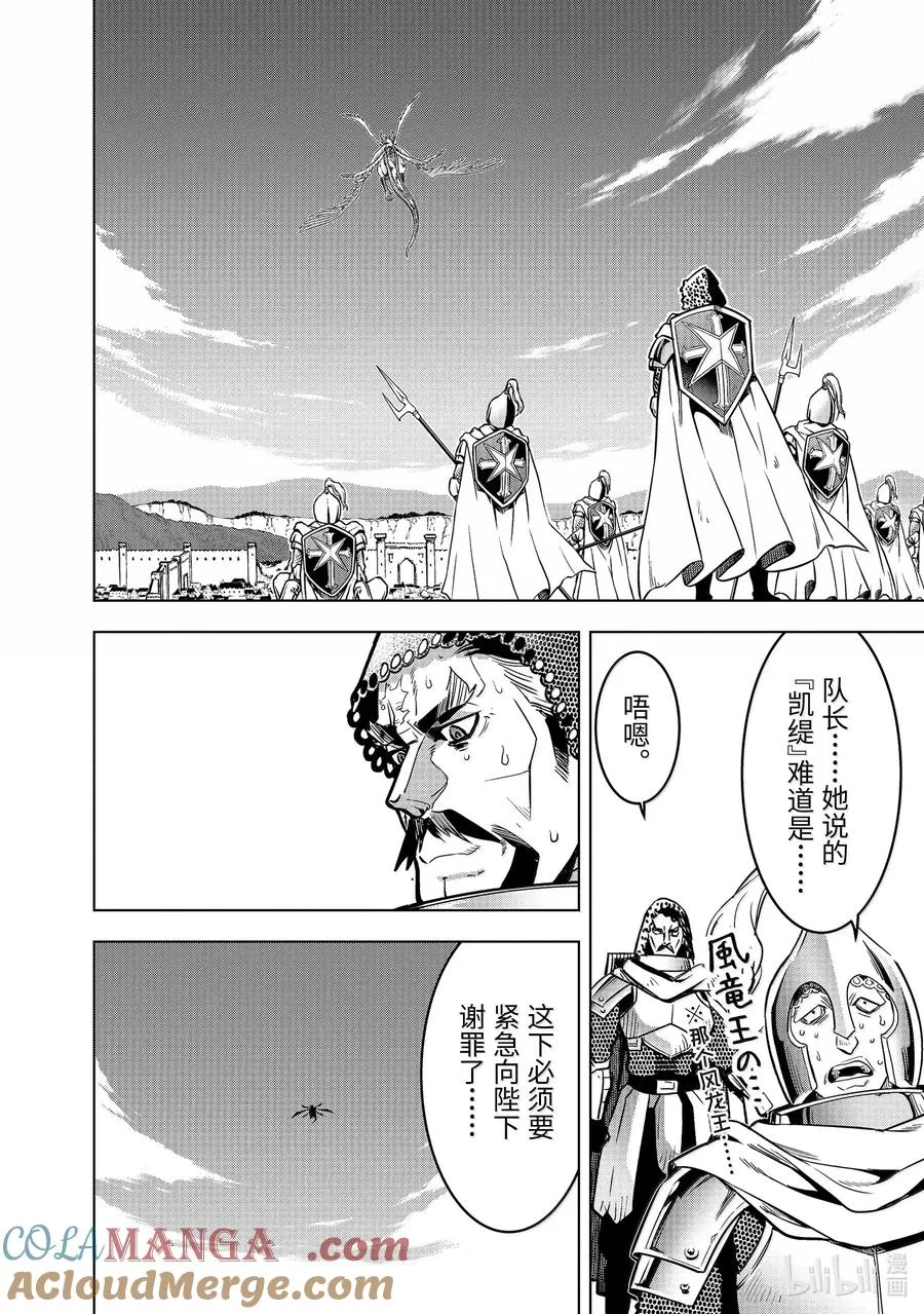 48-4 弟子（后篇） 第15页