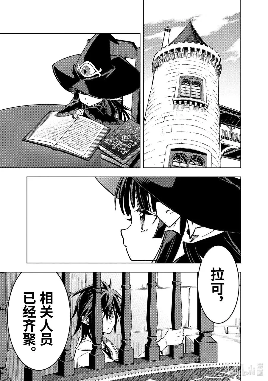 48-4 弟子（后篇） 第16页