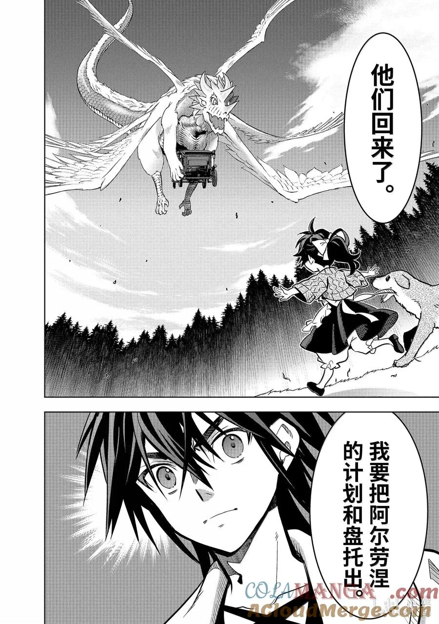 48-4 弟子（后篇） 第17页