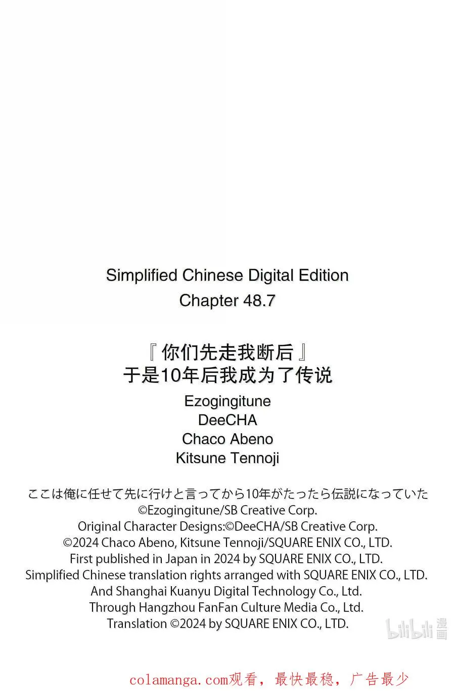 48-4 弟子（后篇） 第18页