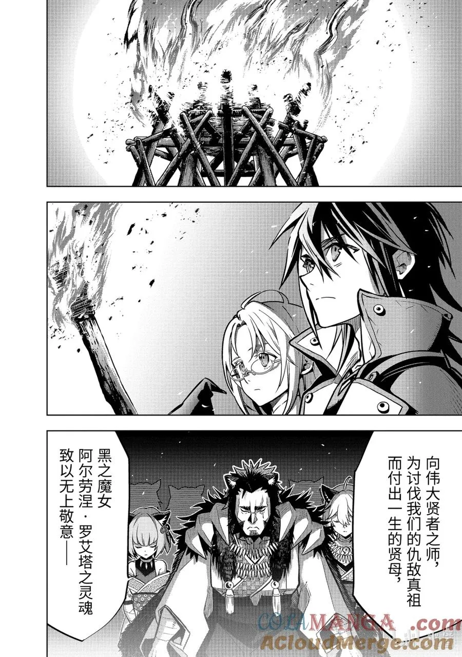 49-1 阿尔劳涅的遗产 第2页
