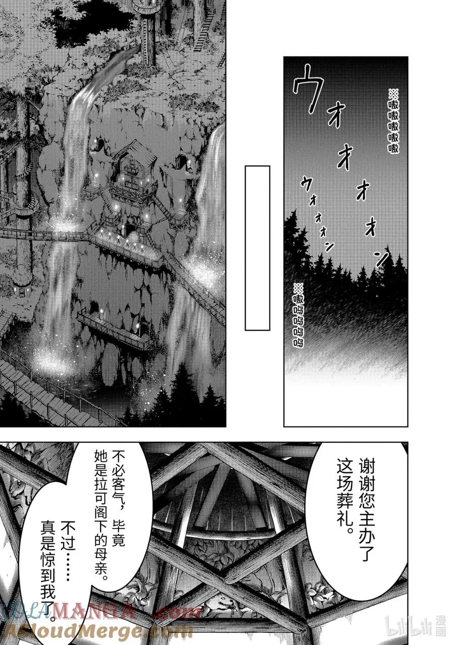 49-1 阿尔劳涅的遗产 第5页
