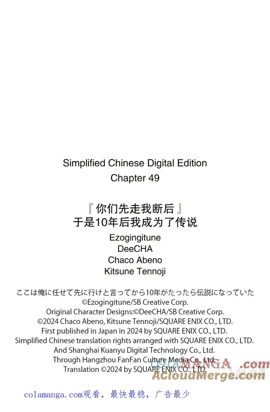49-1 阿尔劳涅的遗产 第12页