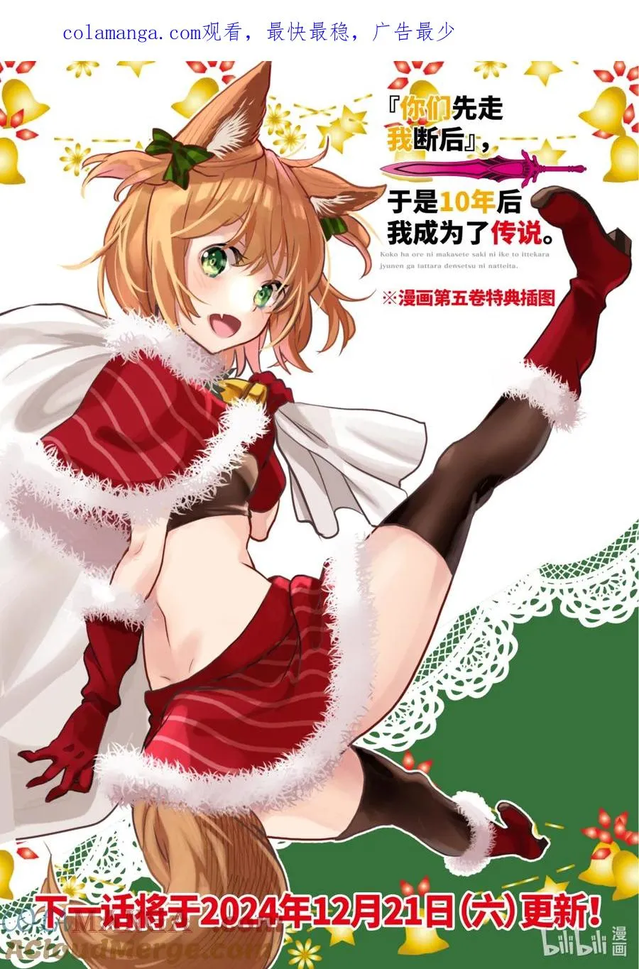 休载插图 休载插图 第1页