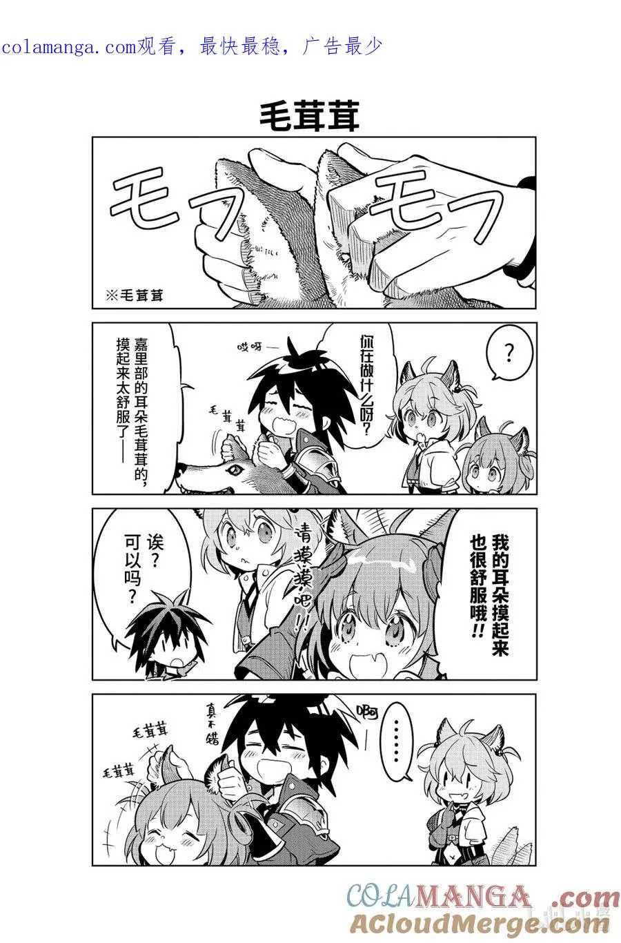 4格漫画 4格漫画 第1页