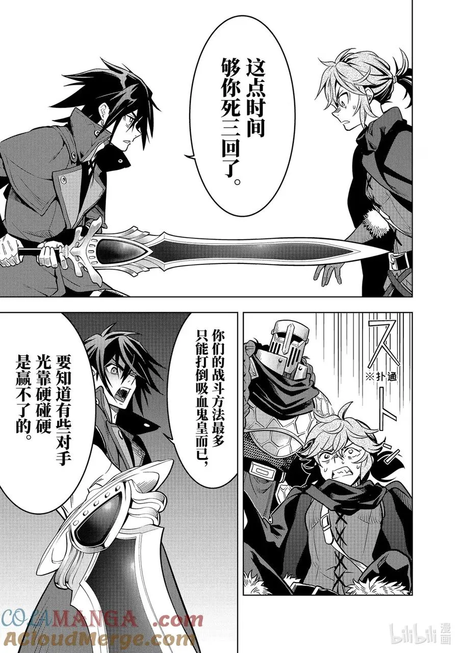 49-3 阿尔劳涅的遗产 第3页