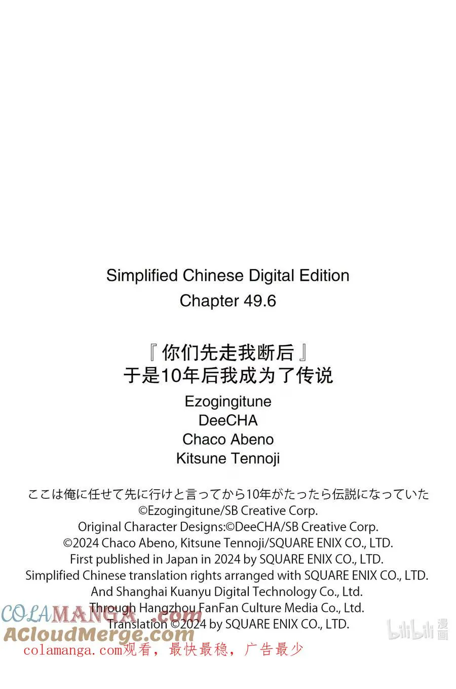 49-3 阿尔劳涅的遗产 第13页