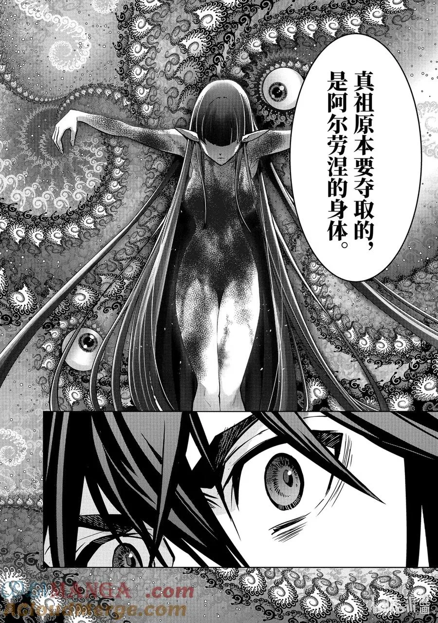 49-4 阿尔劳涅的遗产 第2页