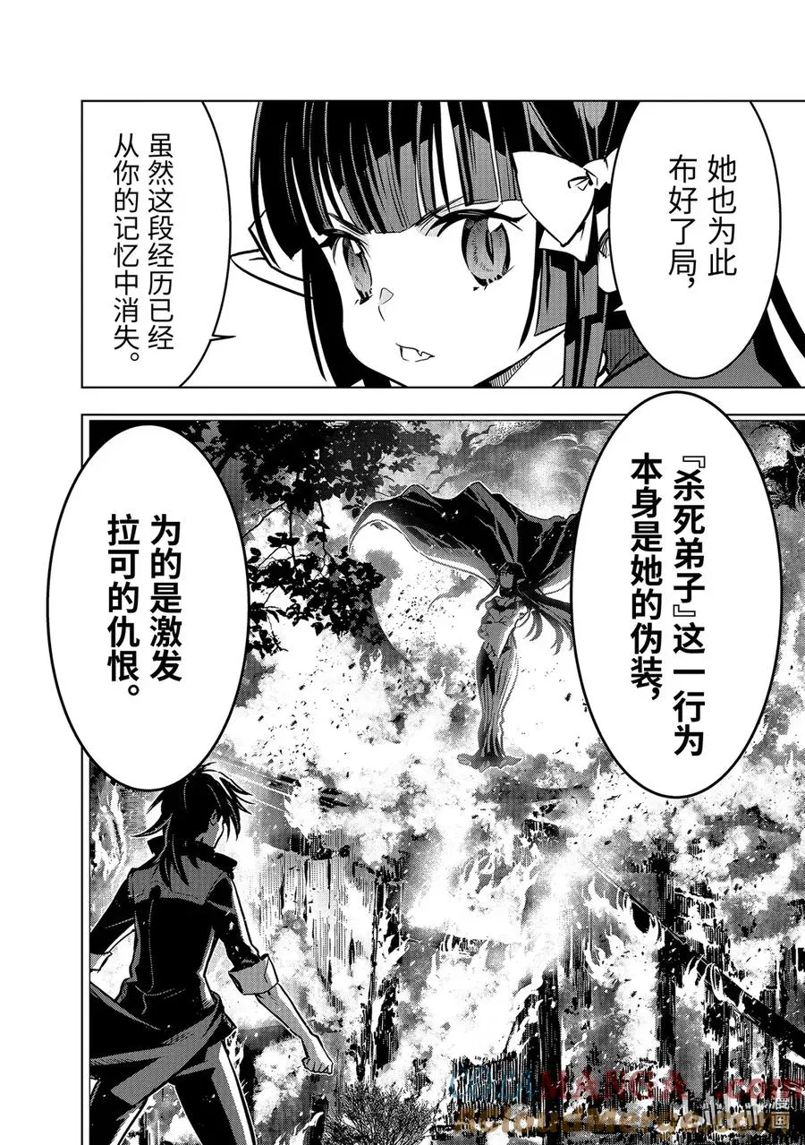 49-4 阿尔劳涅的遗产 第6页