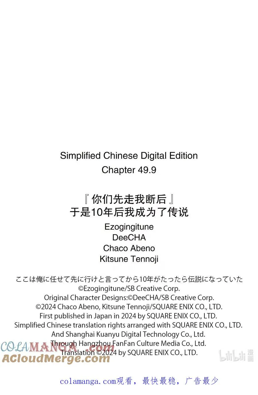 49-4 阿尔劳涅的遗产 第13页