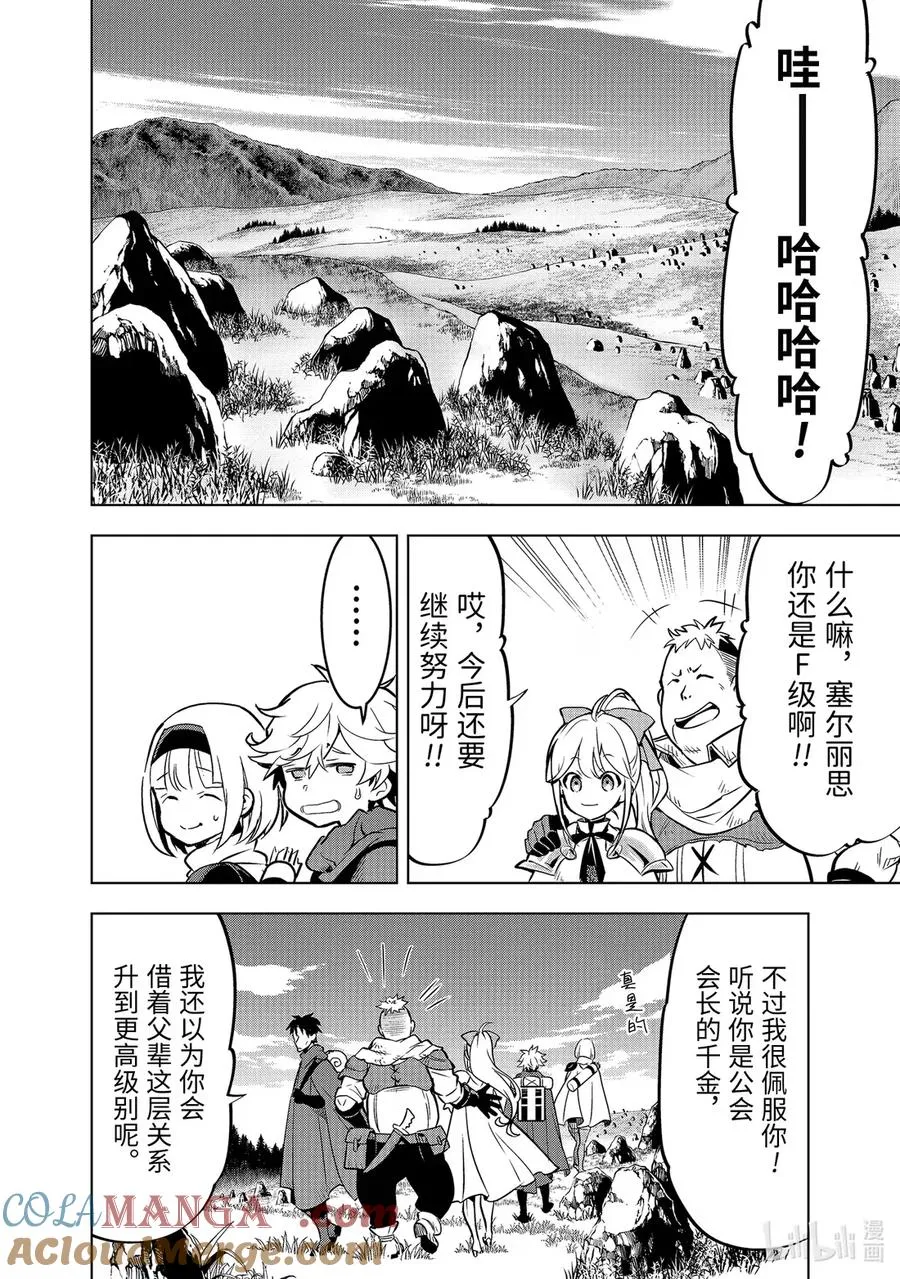 50-4 50-4 第3页