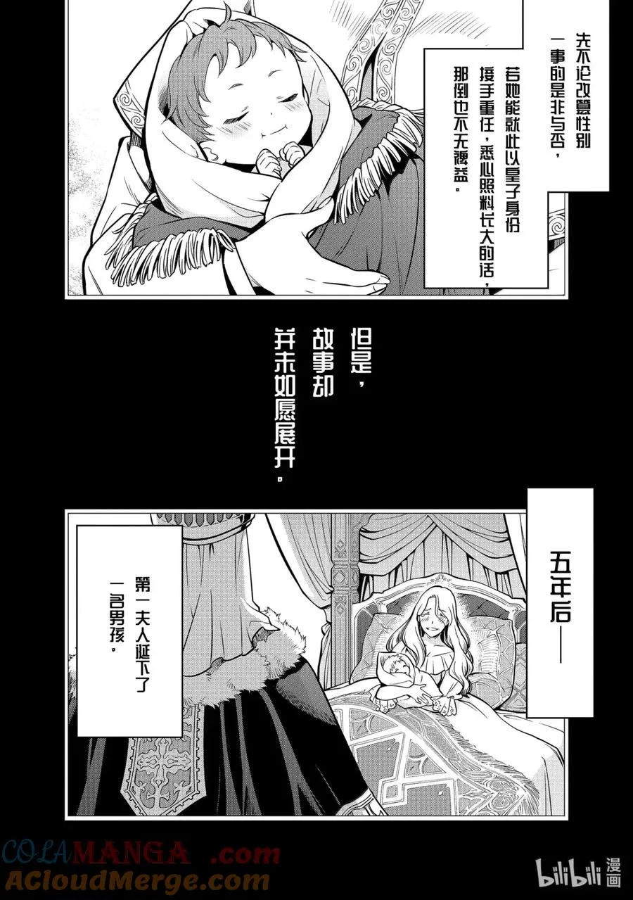51-1 阿克涅斯特之暗 第4页