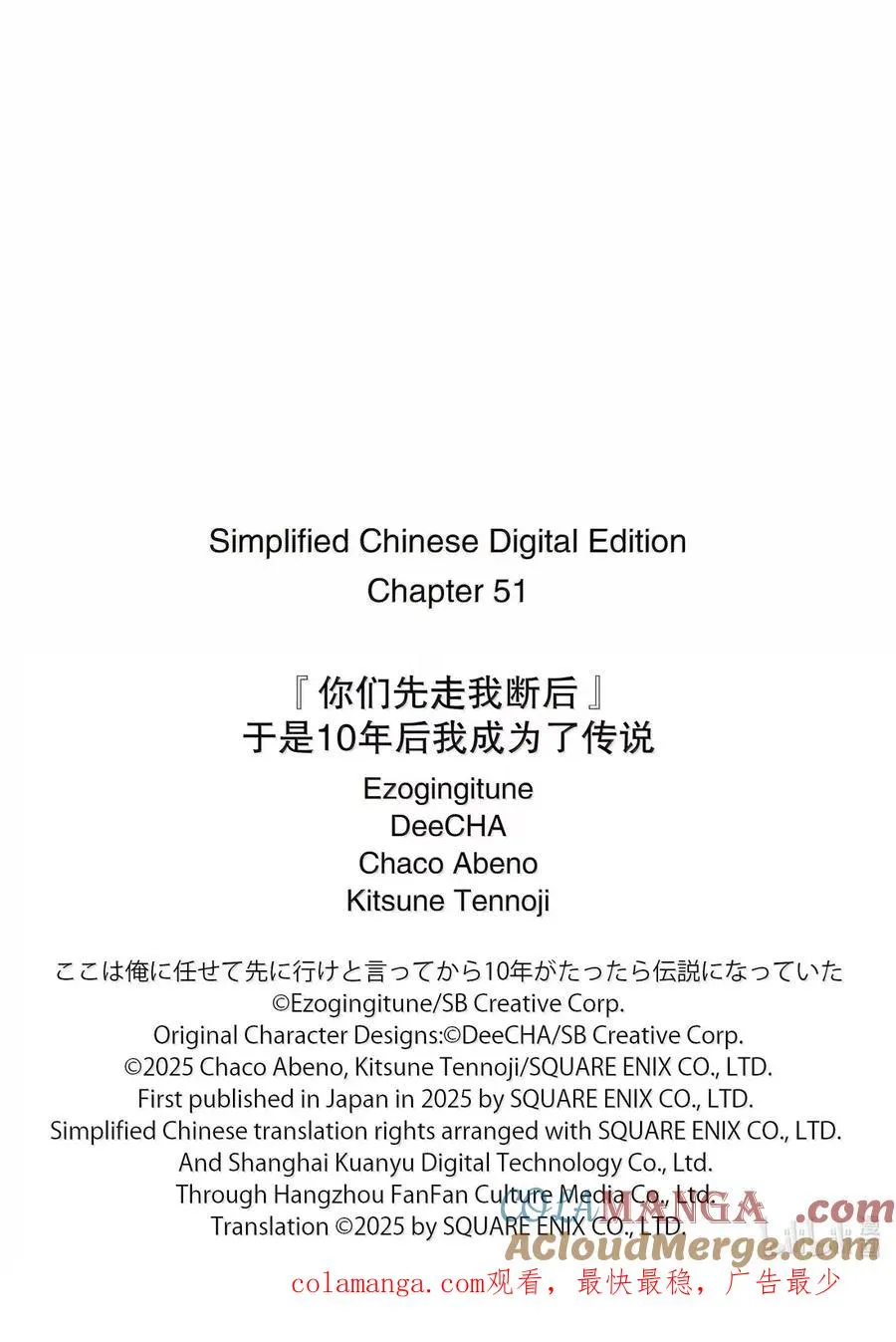 51-1 阿克涅斯特之暗 第14页