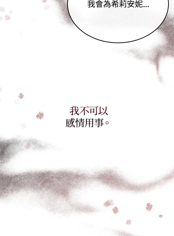 第5话 第116页