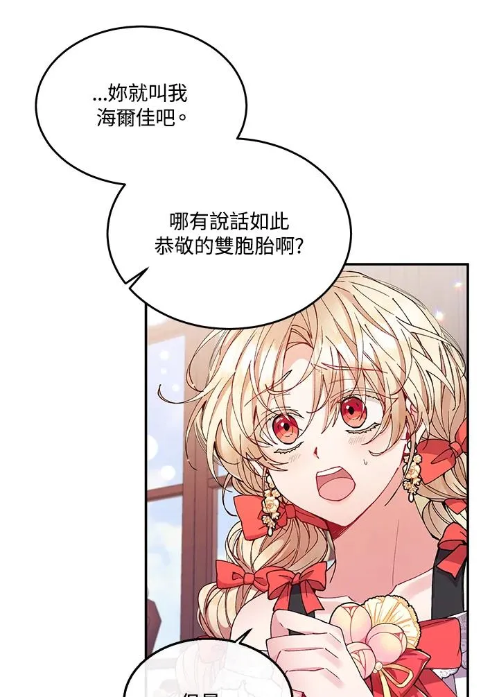 第6话 第4页