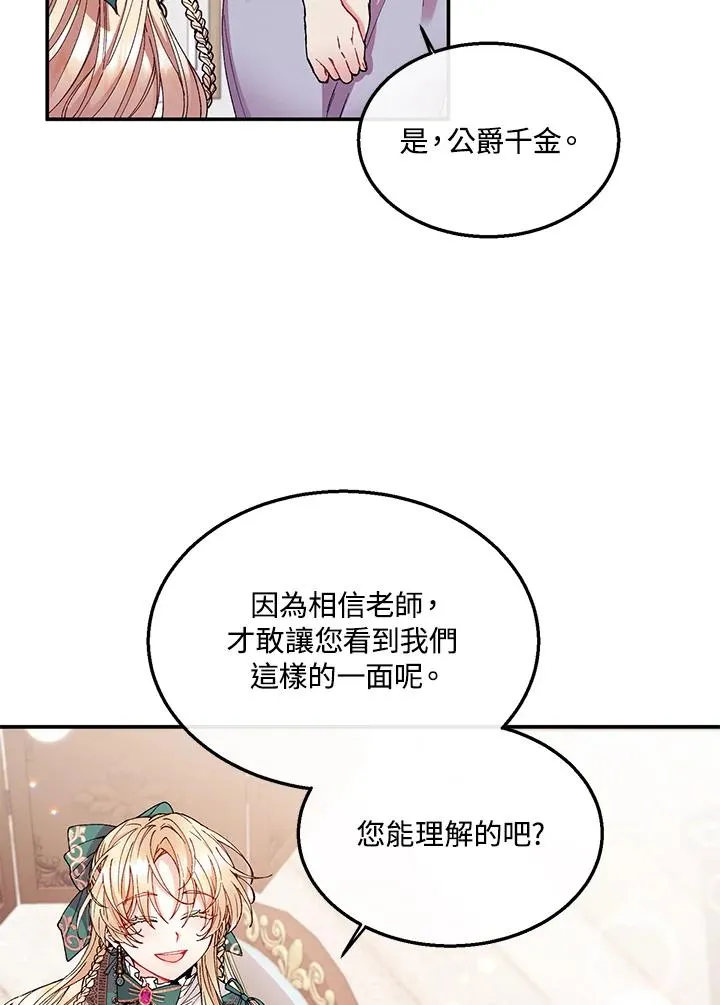 第6话 第6页