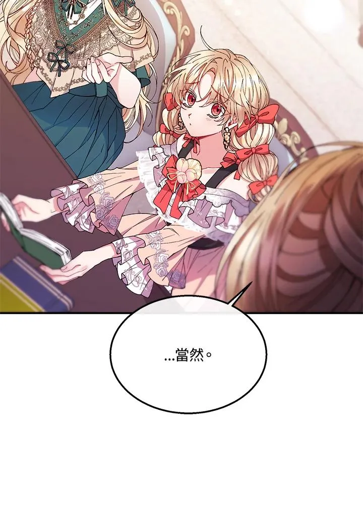 第6话 第7页