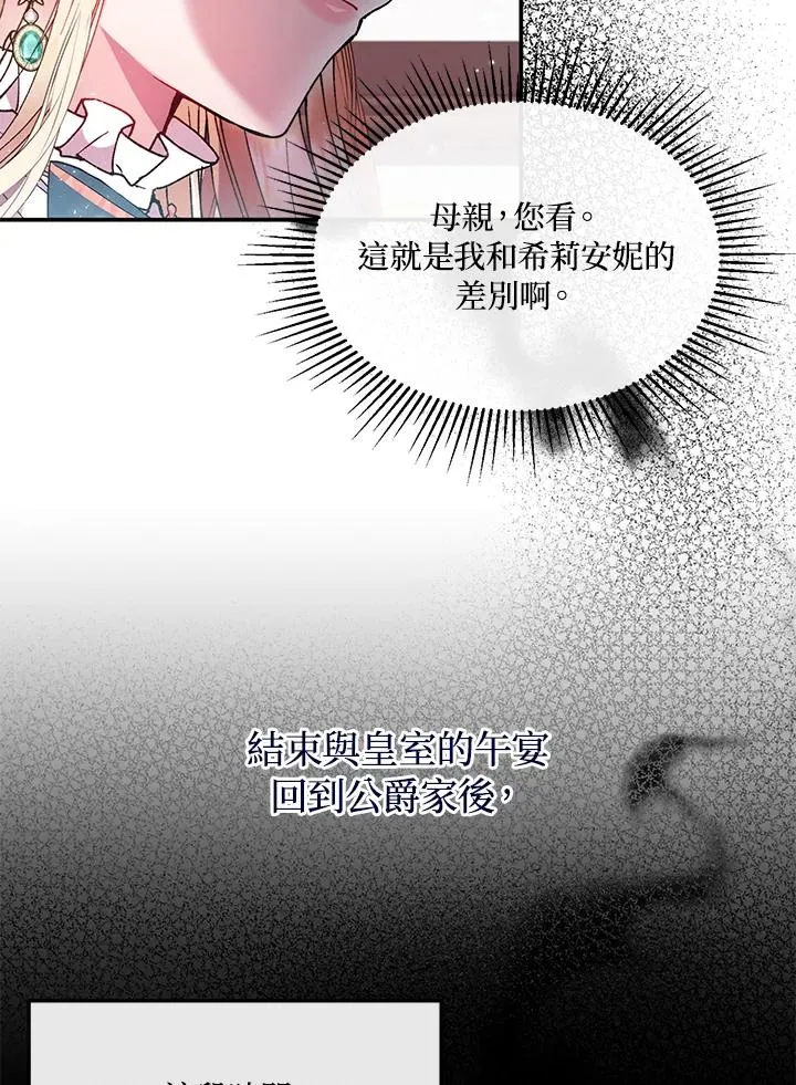 第6话 第11页