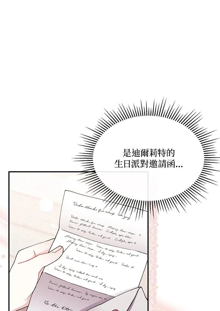 第6话 第20页