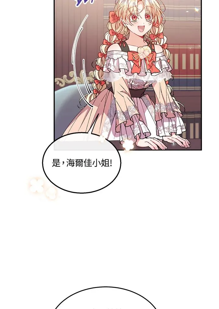 第6话 第23页