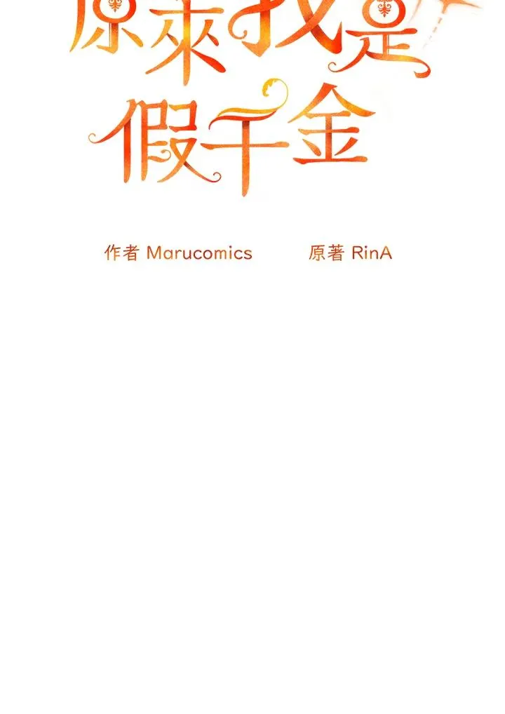 第6话 第31页