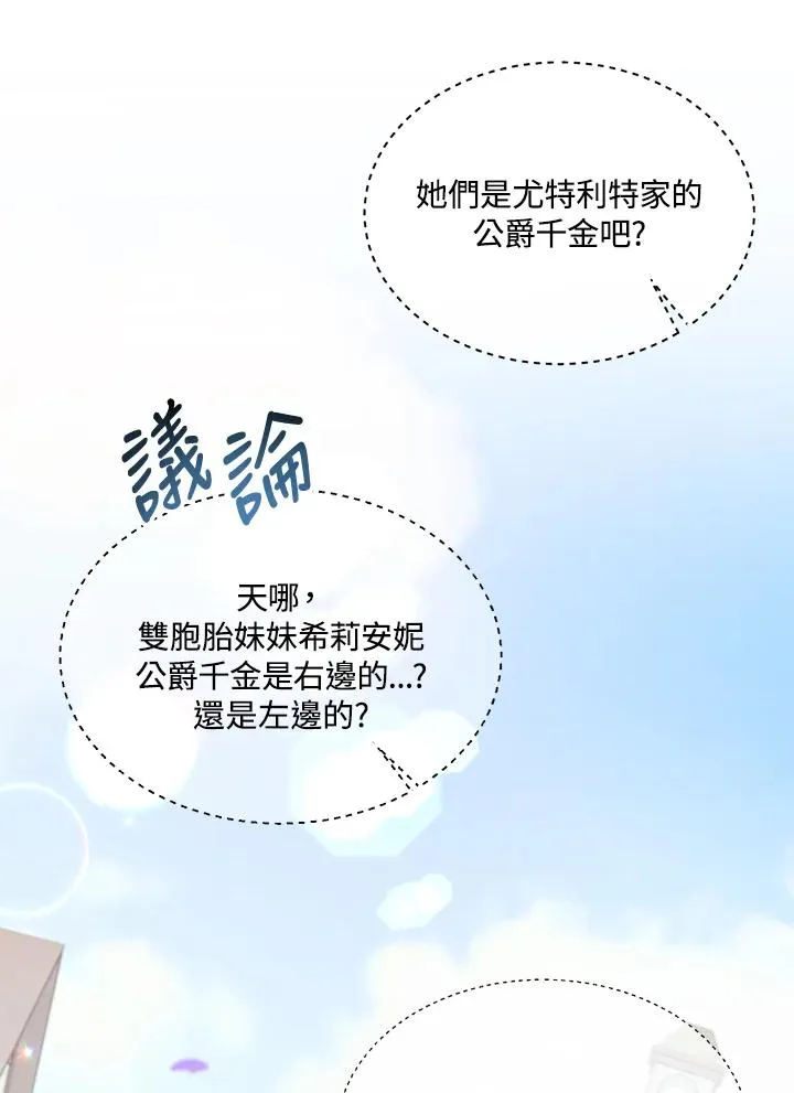 第6话 第32页