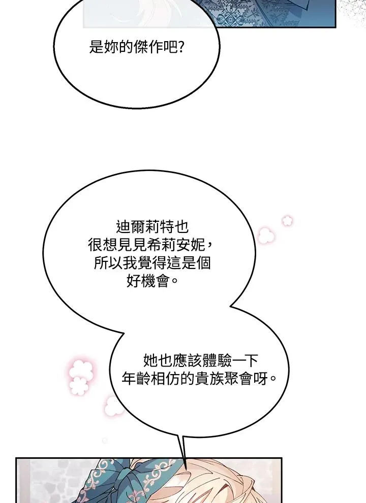 第6话 第40页