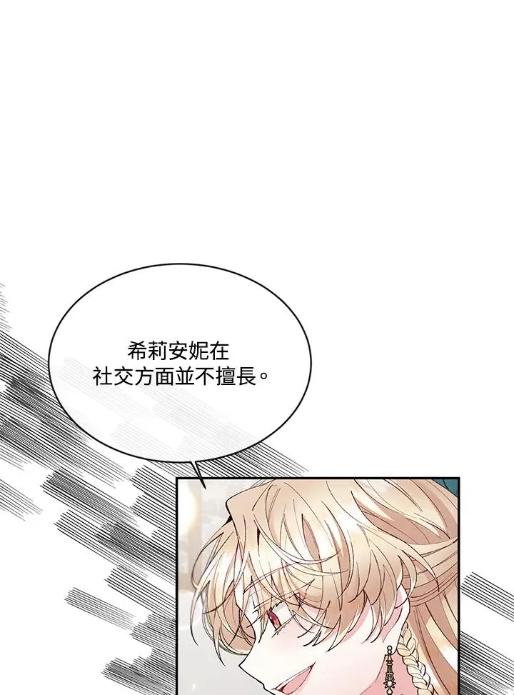 第6话 第43页