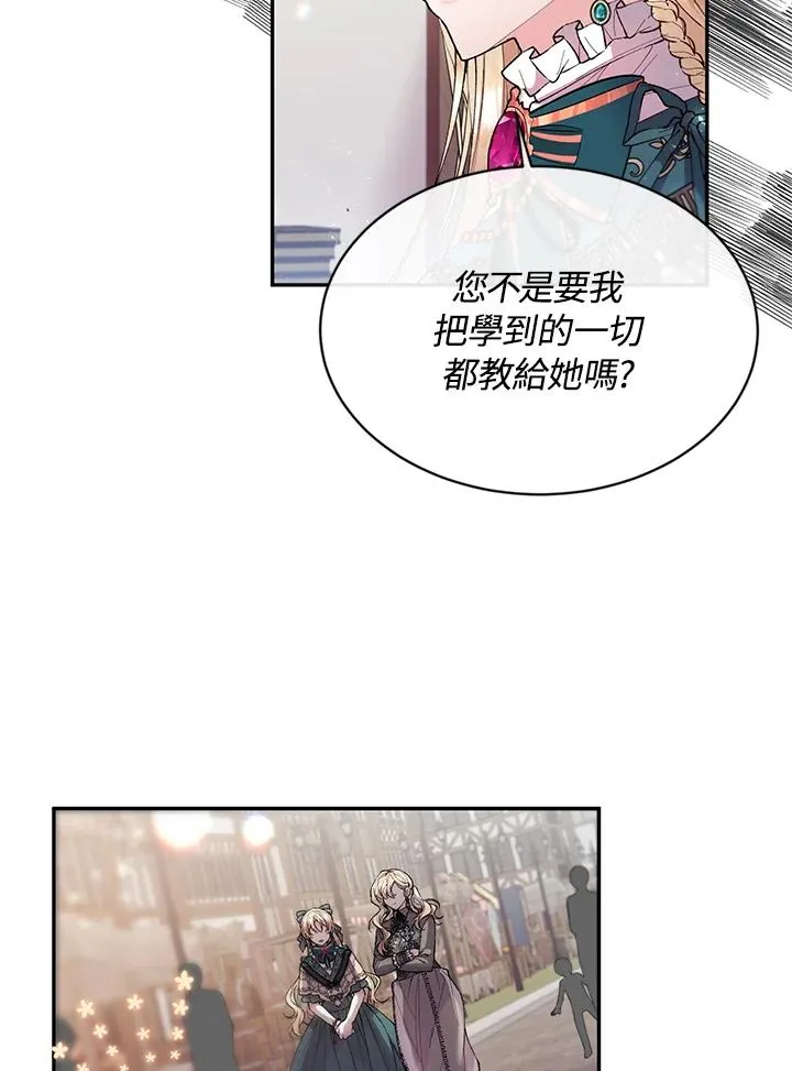 第6话 第44页