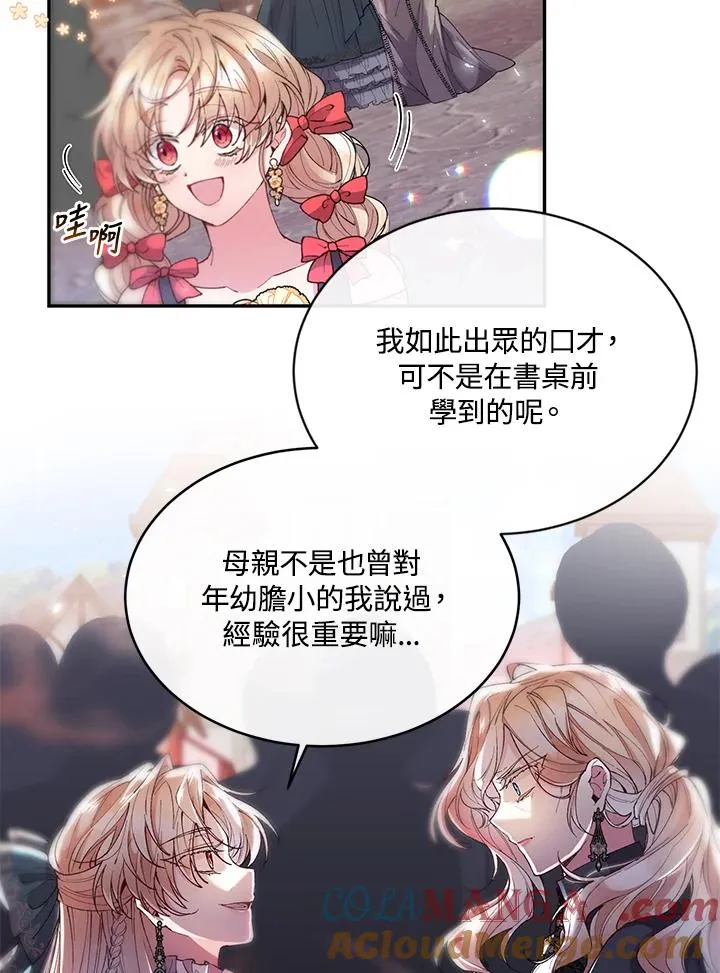 第6话 第45页