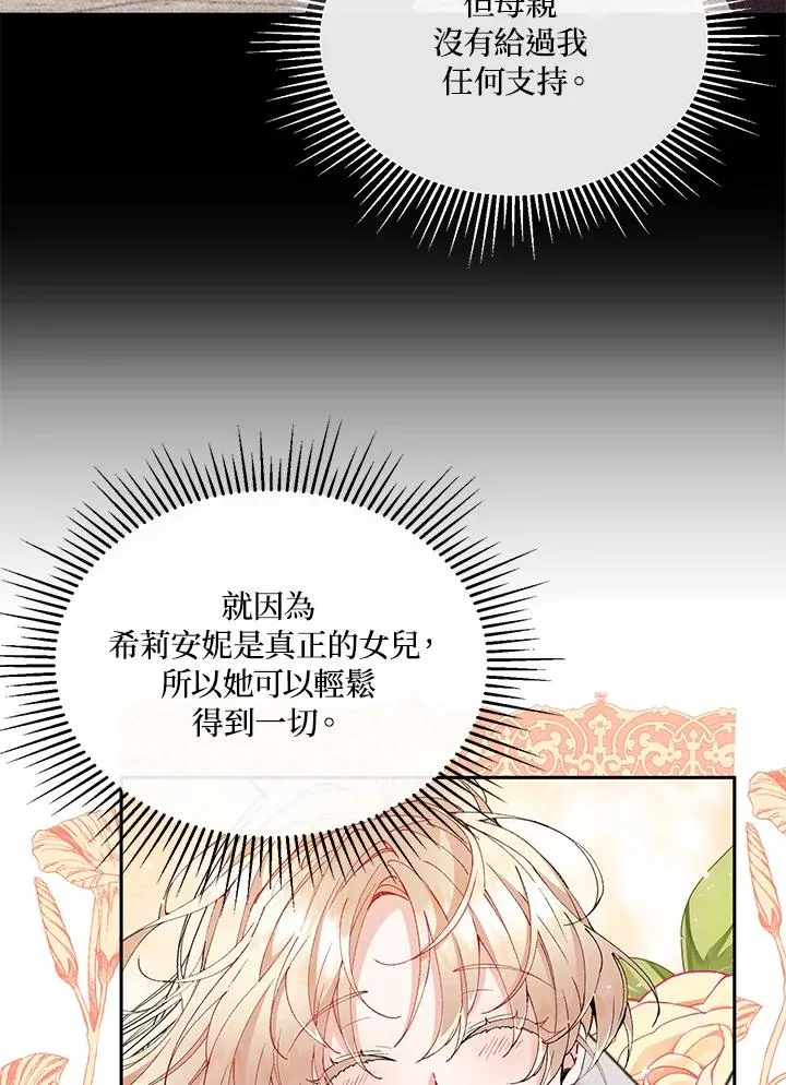 第6话 第66页
