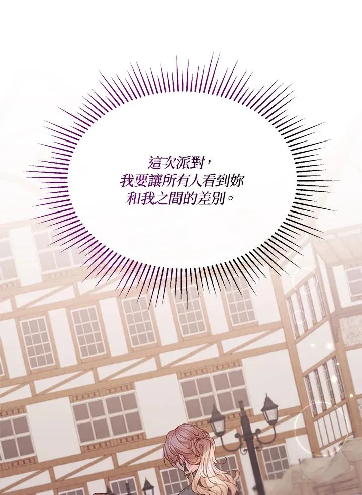 第6话 第70页