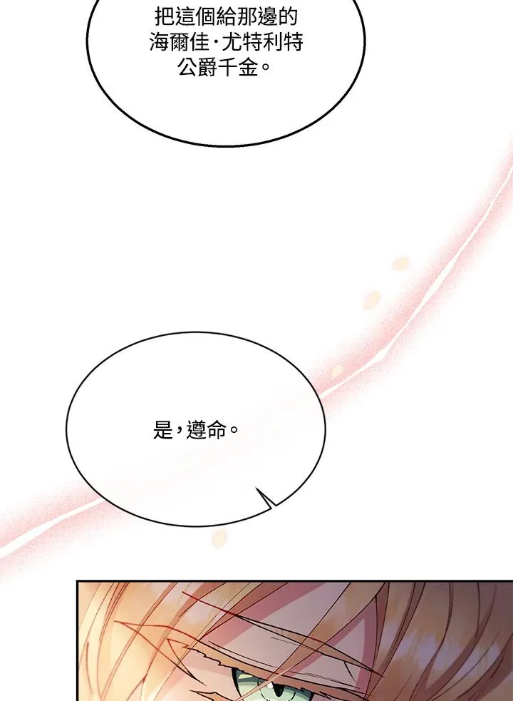 第6话 第82页