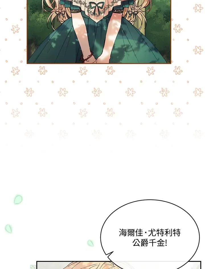 第6话 第86页