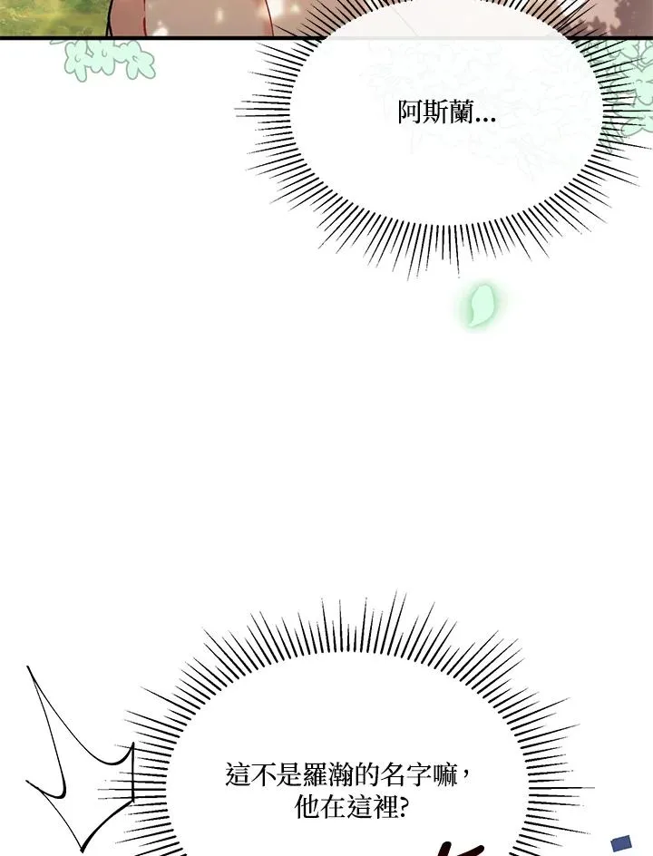 第6话 第91页