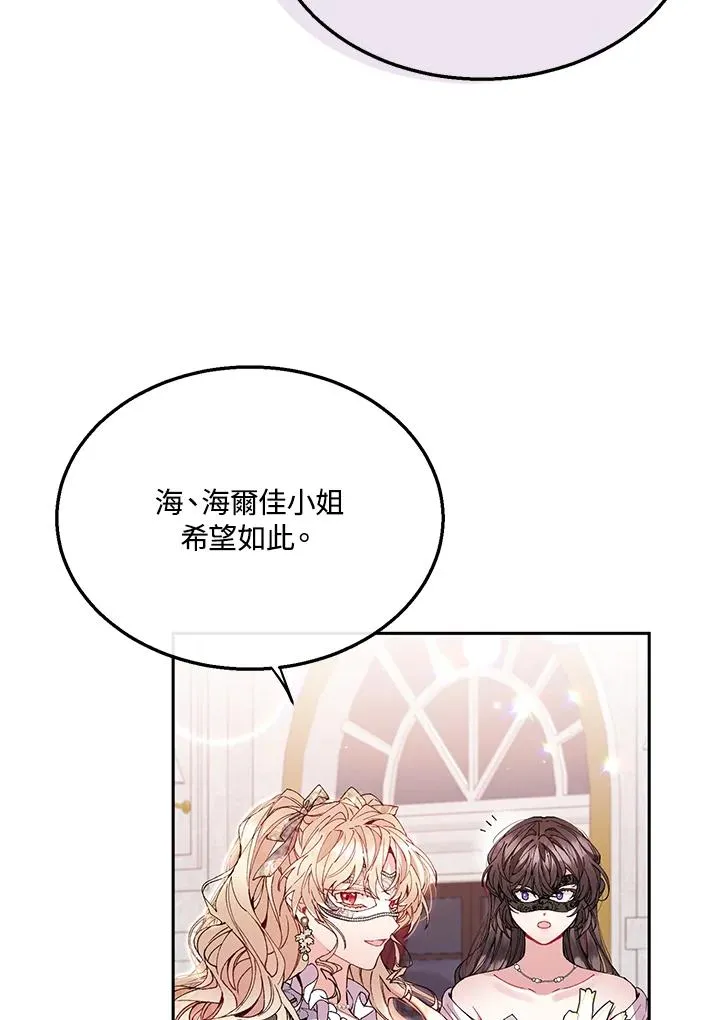 第9话 第80页