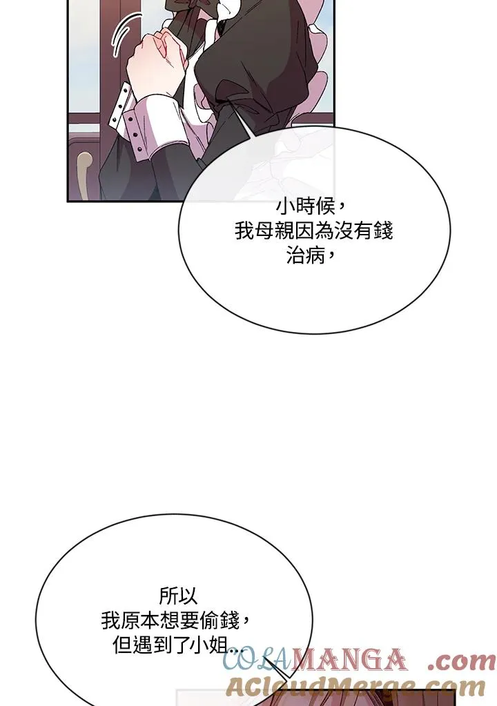 第11话 第73页