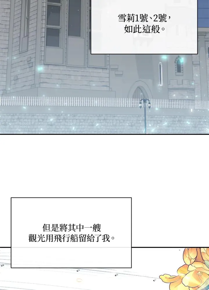 第14话 第68页