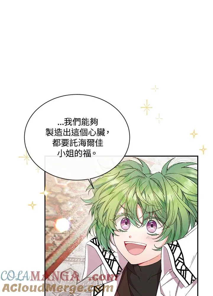 第15话 第4页