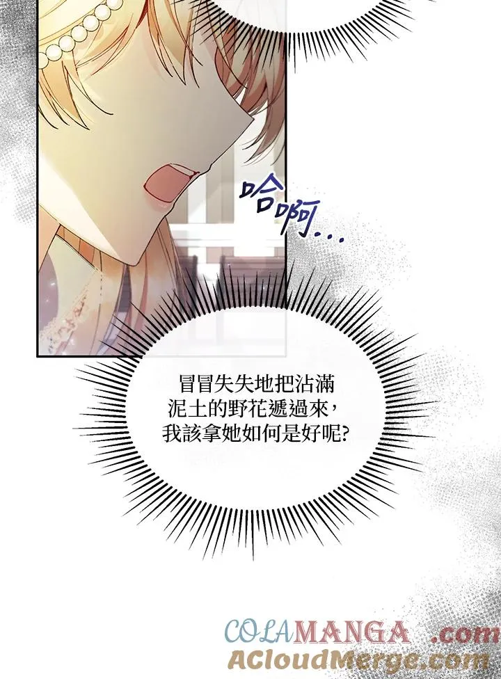 第15话 第52页