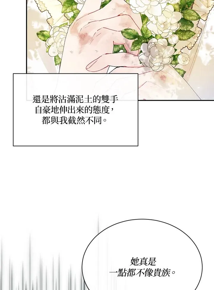 第15话 第57页