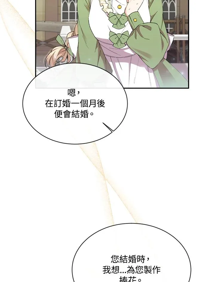 第15话 第71页