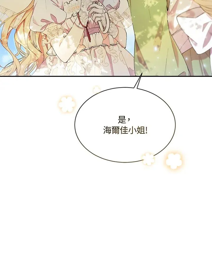 第15话 第78页