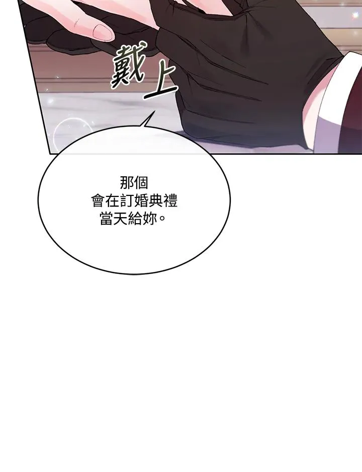第16话 第75页