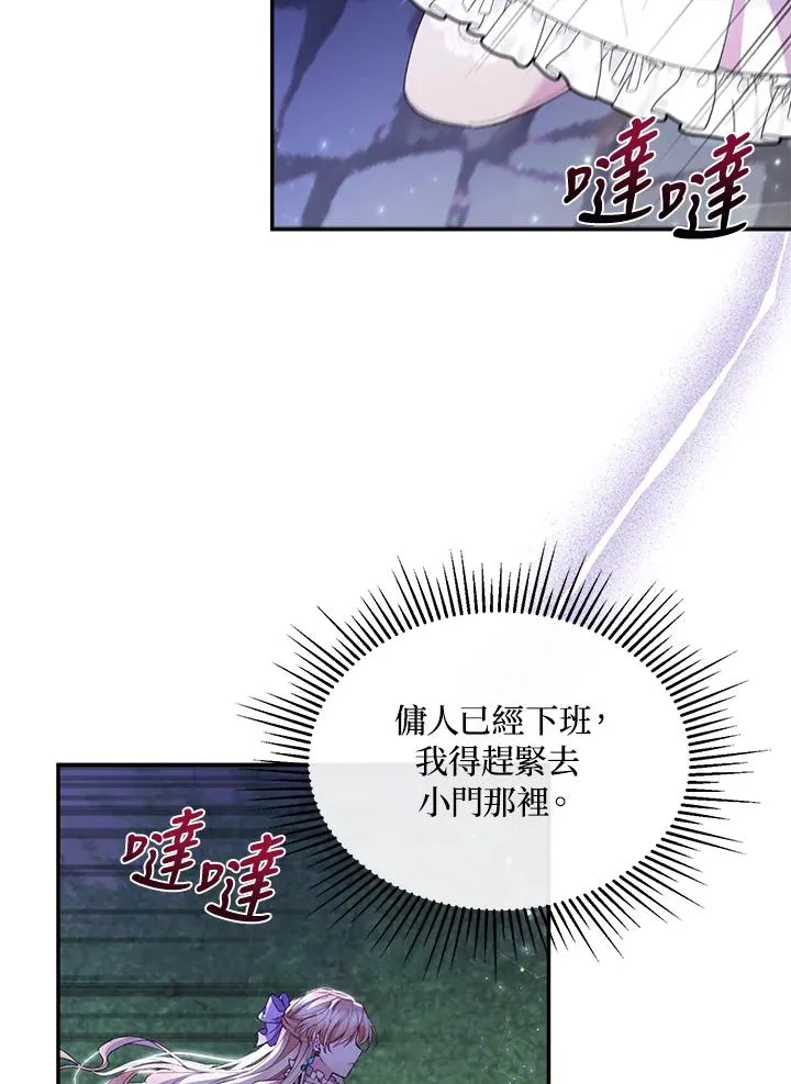 第18话 第79页